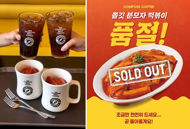 “커피만으론 부족해”… 카페서 떡볶이·치킨 냄새