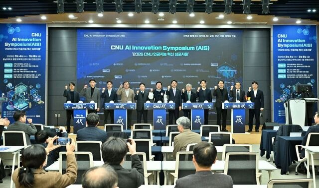 충남대, ‘인공지능 허브대학’ 선포… “AI 대전환 이끈다”