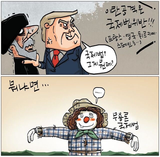 [국민만평-서민호 화백] 2026년 3월 5일