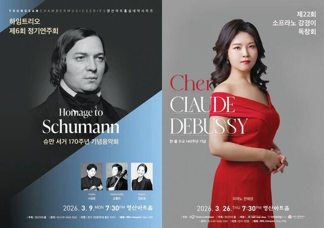 하임트리오 제6회 정기연주회, 제22회 소프라노 강경이 독창회