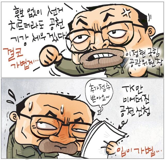 [국민만평-서민호 화백] 2026년 3월 10일