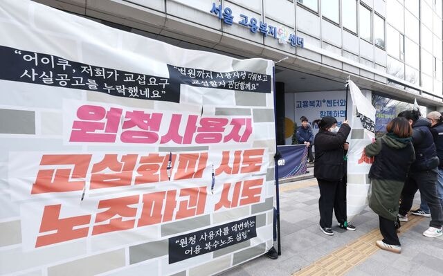 “정부가 진짜 사장” 공공기관 하청 3만명 교섭 요구 예고