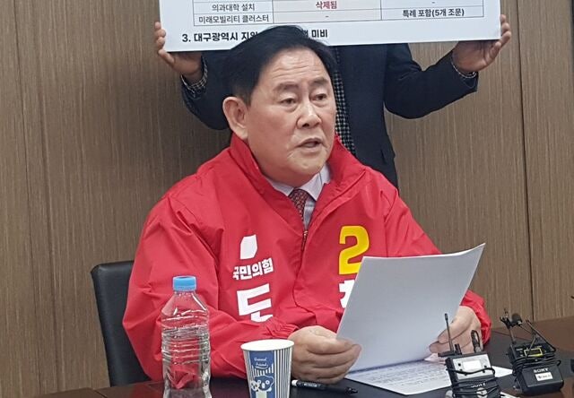 2년만에 달라진 국힘 ‘최경환 뇌물비리 공천 기준’