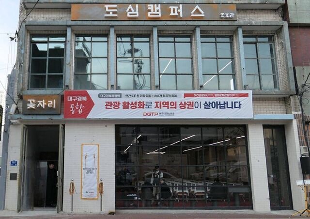 대구 동성로를 대학 캠퍼스로… “청년공간 되살린다”