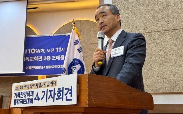 차금법 반대 통합국민대회 28일 열린다