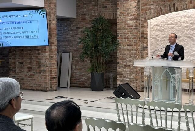 이주민 선교 활성화 … “노회가 플랫폼 역할 해야”
