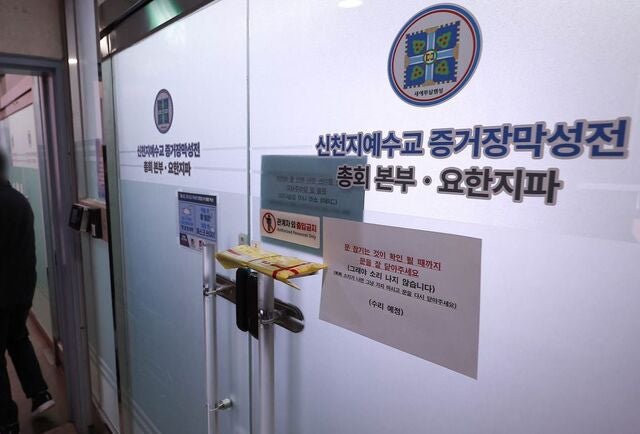 통일교와 신천지, 교리는 무죄이고 행위만 유죄인가