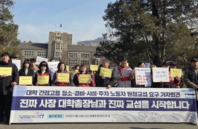 [사설] 노란봉투법 첫날, 거리 나선 노동계… 대화가 먼저다