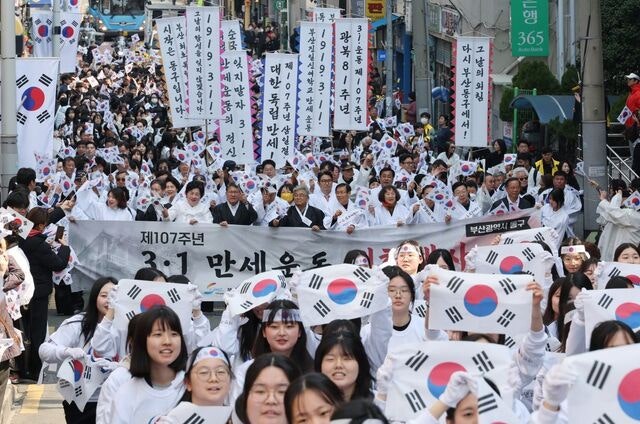 [포토] 107년 전 외침을 다시