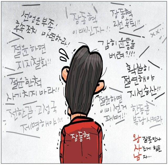 [국민만평-서민호 화백] 2026년 3월 12일