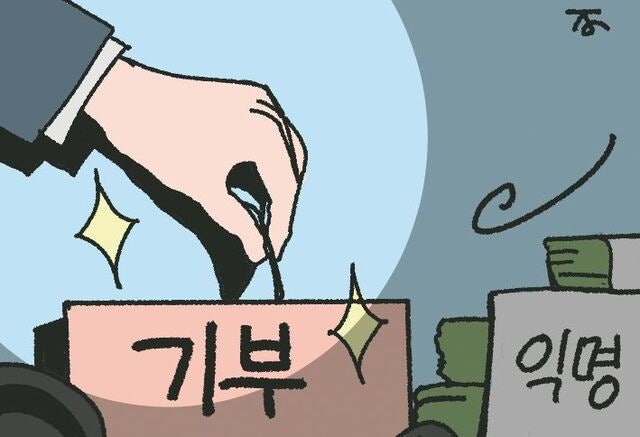 [겨자씨] 은밀한 구제의 손길