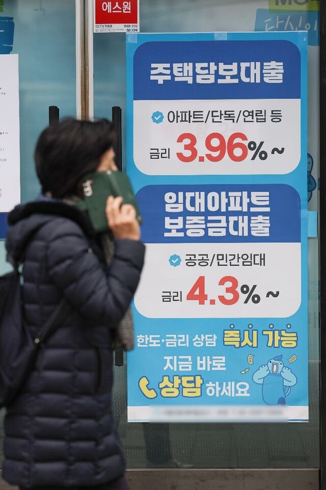 [포토] 주택담보대출 상단 6.5% 돌파