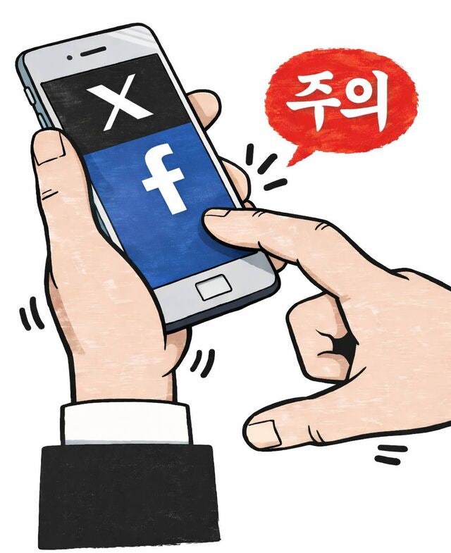 대선후보 SNS에 ‘좋아요’ 누른 공무원 등 적발