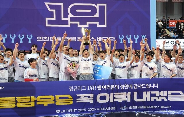 반전 없었다… 대한항공·도로공사 정규리그 1위