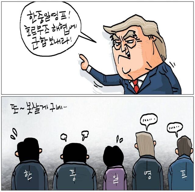 [국민만평-서민호 화백] 2026년 3월 16일