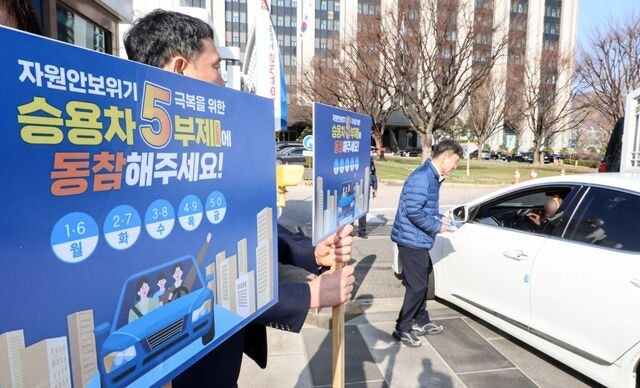 공공기관 차량 5부제 첫날… 동참 분위기 속 일부 혼선