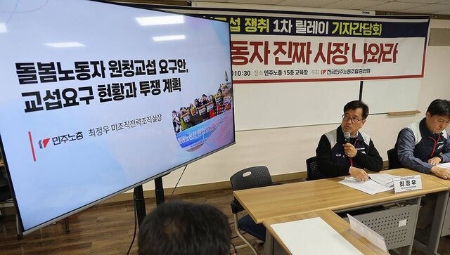 “정부가 사장” 돌봄노동자 요구에 노·정 협의체 구성