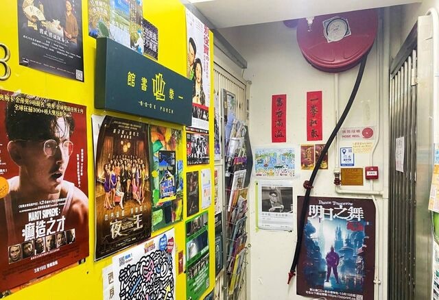 ‘반중 언론인’ 전기 판 서점주 체포