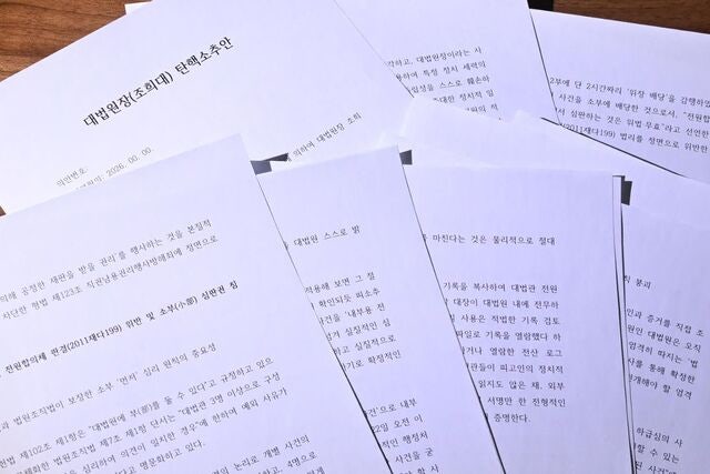 [단독] 대법원 판결을 ‘쿠데타’ 규정한 與… 조희대 탄핵안 파장