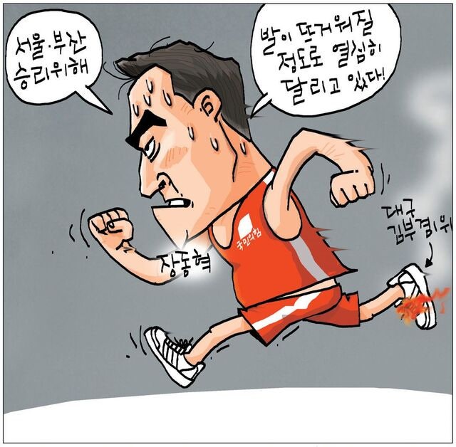 [국민만평-서민호 화백] 2026년 3월 26일