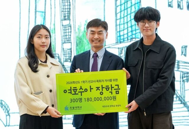 수혜자에서 후원자로… 세대 잇는 ‘장학금 선순환’