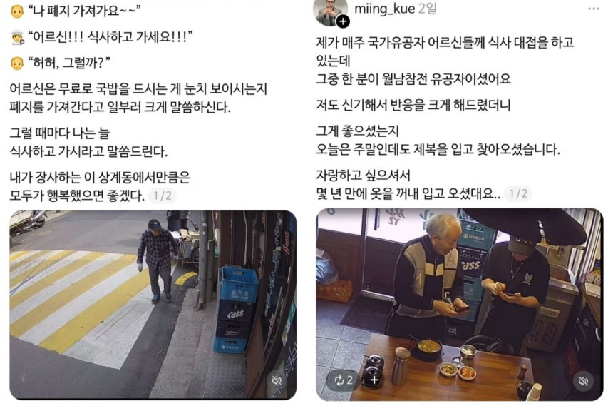 스레드 @miing_kue 캡처