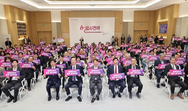 부산시, 전국 첫 장애인 특화 공유오피스 도입