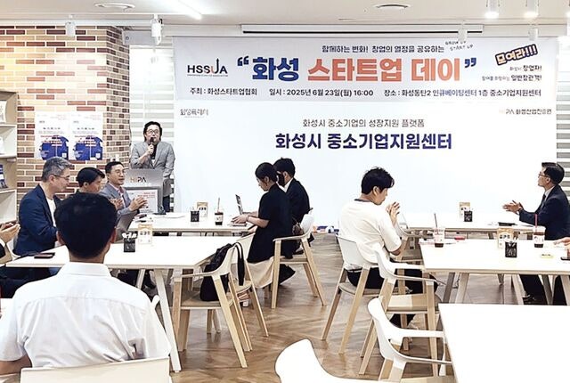 기업하기 좋은 화성특례시… 벤처·창업 중심 미래산업 키운다