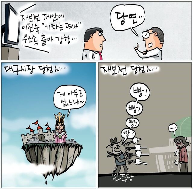 [국민만평-서민호 화백] 2026년 4월 7일