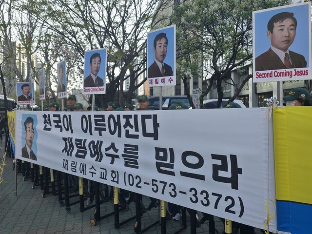 주요 교회 앞 천국복음전도회 ‘노이즈 포교’ 주의보