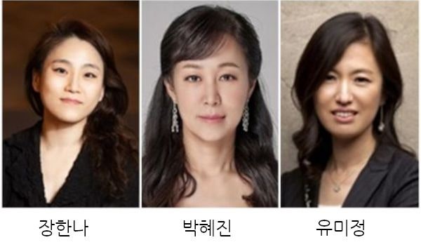 예술의전당 사장에 첫 음악인 출신 장한나… ‘최연소’ 파격 발탁