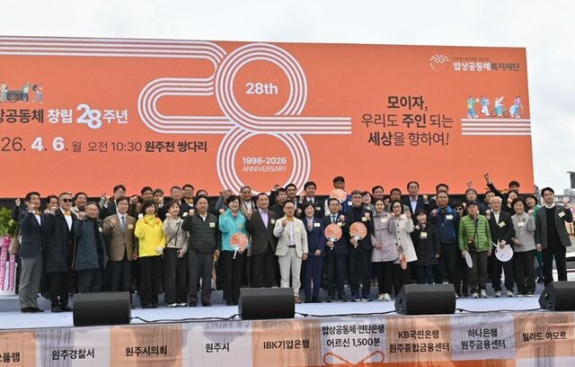 “따뜻한 밥 한술이 보약이죠”… 28살로 자란 밥상공동체