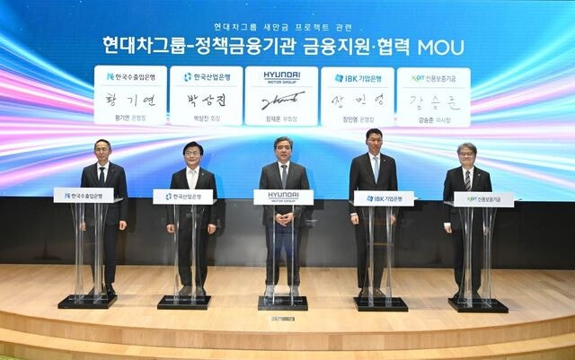 현대차그룹, 정책금융기관과 새만금 클러스터 ‘협력’