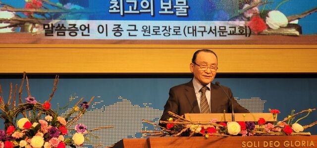 [역경의 열매] 이종근 (23) 물질적 풍요 속에 대부흥의 흐름 끊겨… 다시 시작할 때