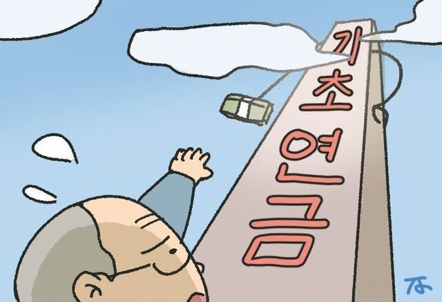 [한마당] 신청해야 받는 기초연금