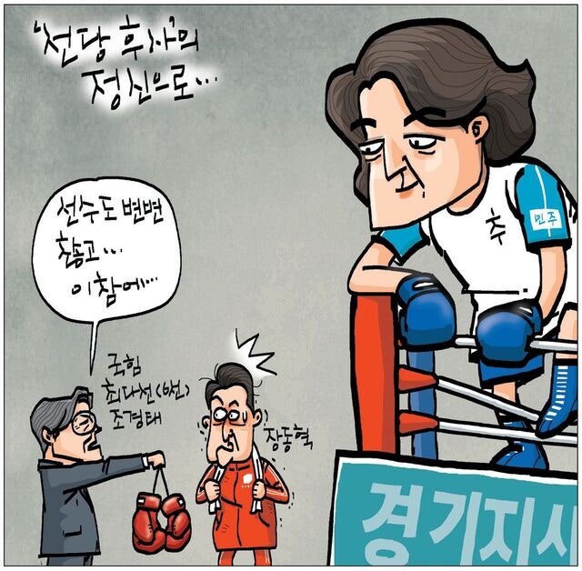 [국민만평-서민호 화백] 2026년 4월 10일