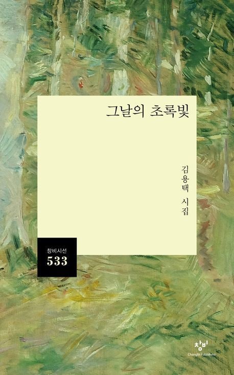 [시가 있는 휴일] 별이 사라지는 순서