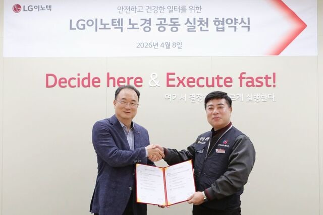 “임직원 안전 최우선”… LG이노텍 노·경 ‘맞손’
