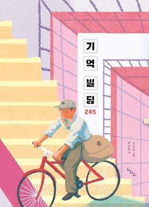 전일빌딩에 새겨진 5월 광주의 기억