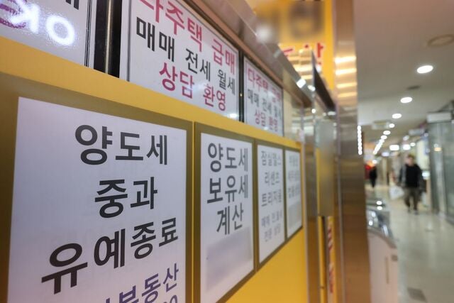 다주택자 양도세 중과유예 ‘숨통’… 부동산 매물 더 풀리나