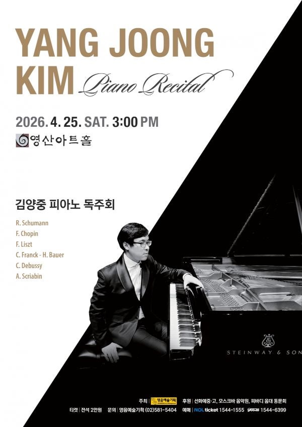 김양중 피아노 독주회, 황지원 피아노 독주회