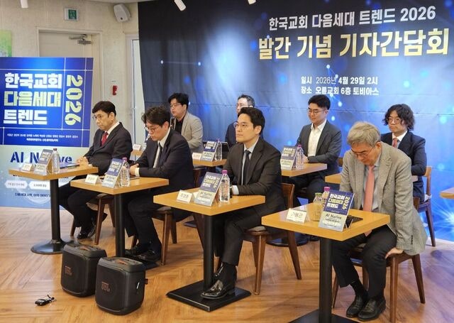 청소년 사역 방향, 데이터 기초로 설계한다