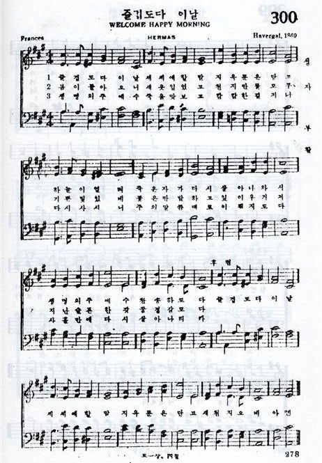 6세기 찬송작가가 남긴 불멸의 부활 찬송