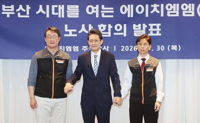 HMM 노사, 부산 이전 극적 합의… 물류 대란 고비 넘겼다