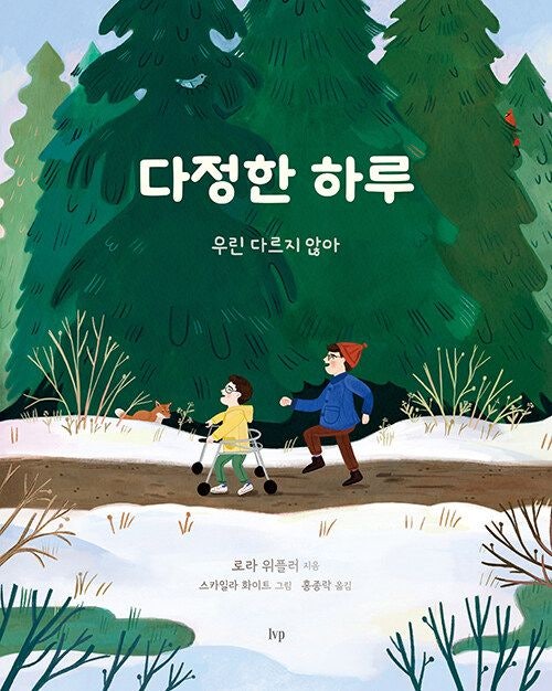[새로 나온 책] 다정한 하루