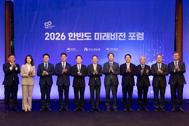 수출입은행 ‘한반도미래포럼’ 개최… 경제공동체 구상 제시