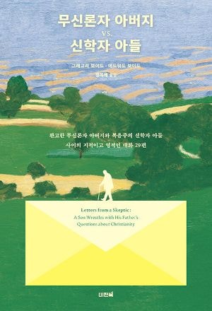 그 ‘무신론자 아버지’는 어떻게 회심했을까