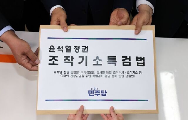 [사설] 상식 벗어난 ‘무소불위’ 특검법, 국민이 납득하겠나
