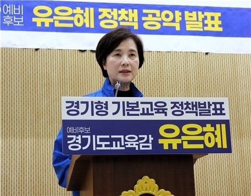 유은혜 불출마 선언… 경기교육감 임태희-안민석 맞대결
