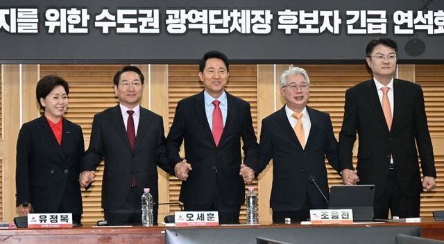 “조작기소 특검 저지” 손 잡은 보수 후보들… ‘선거 연대’ 주목